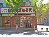 苏州稻丰商贸有限公司