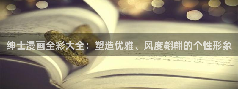 漫蛙manwa官网版2025