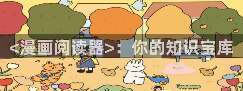 漫蛙 安卓