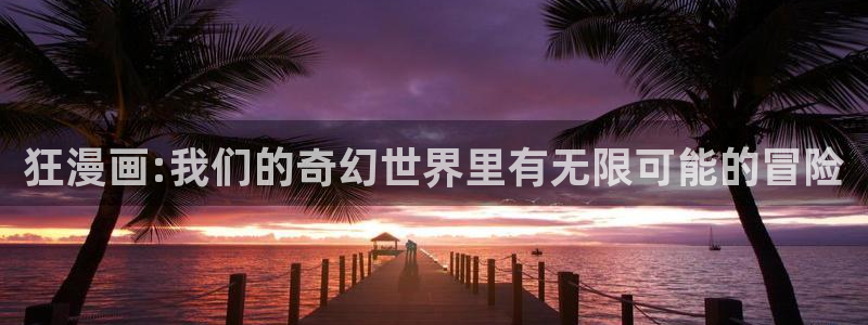 漫蛙manwa新版本