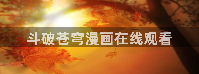 公爵召唤魔鬼漫蛙漫画网