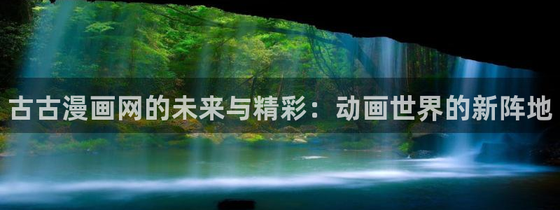 漫蛙2的网址是什么