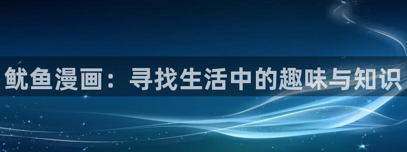 漫蛙漫画在线登录入口免费