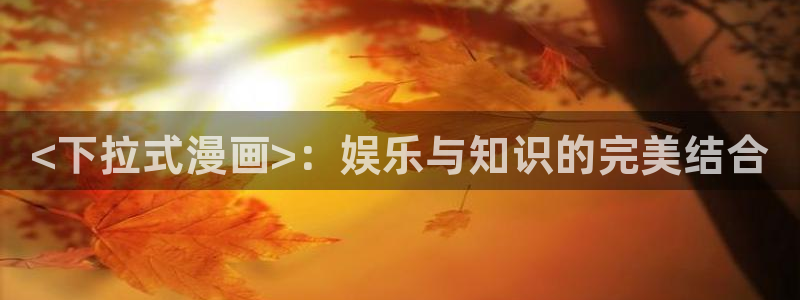 漫蛙漫画(网页入口)漫蛙官网版
