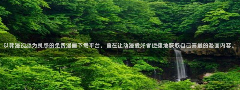 漫蛙网站版