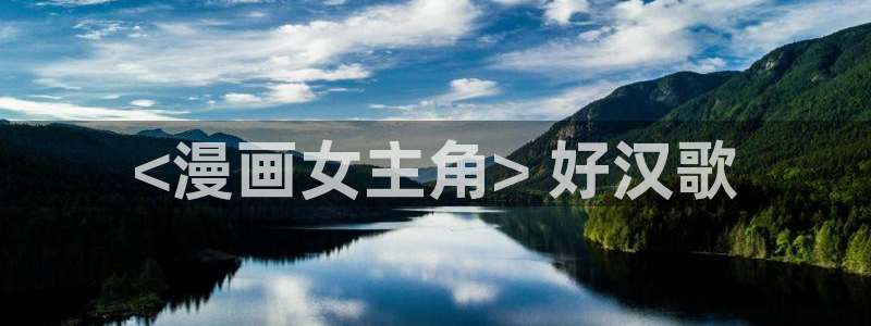漫蛙无根之树台版