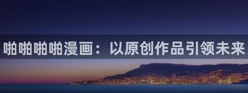 漫蛙2manwa2在线观看