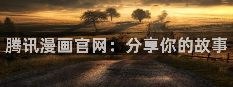 漫蛙在线