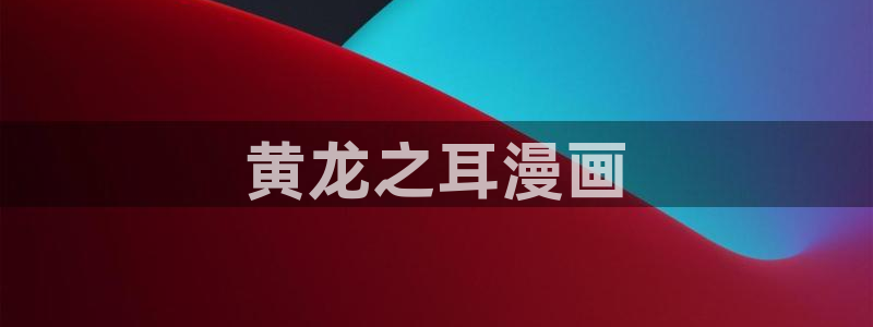 ios漫蛙怎么下载