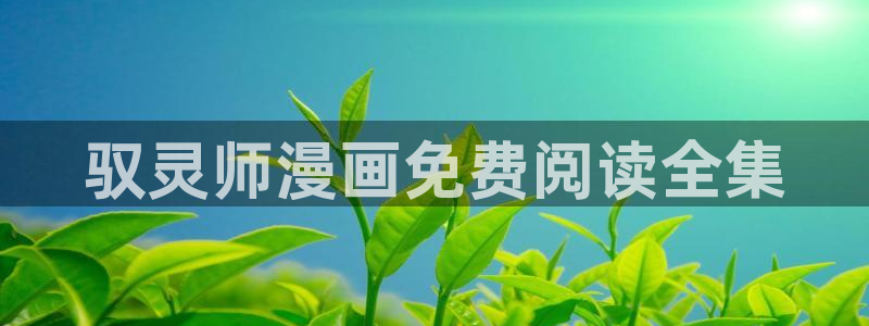 漫蛙新网址
