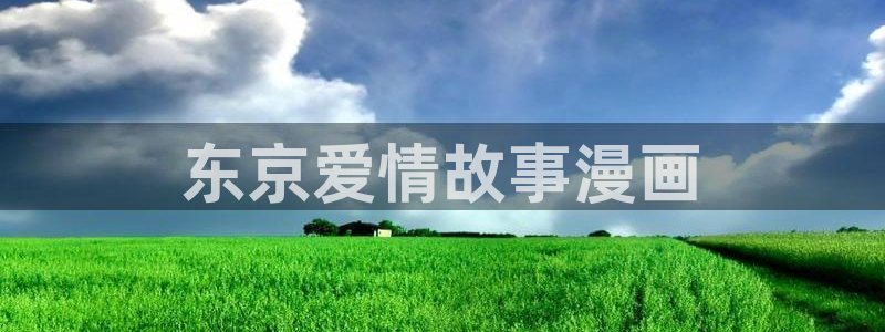 colossal漫蛙画全集免费阅读