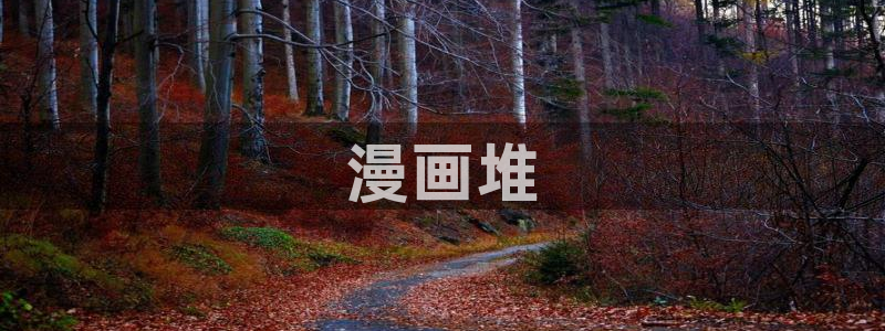 漫蛙日漫